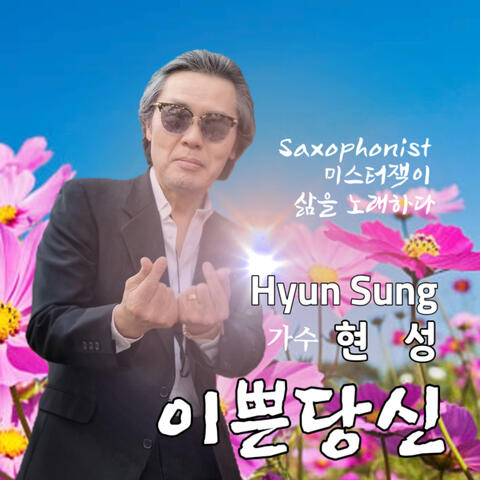 Pretty Honey album art