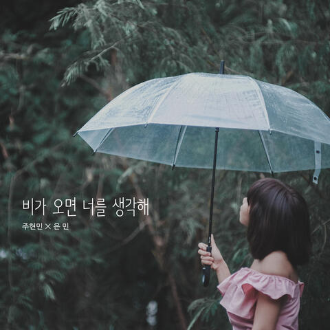When it rains, I think of you album art