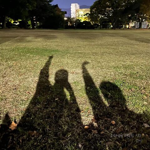 About time album art