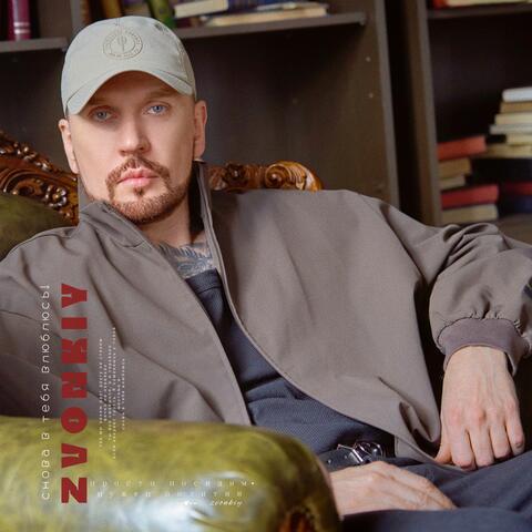 Снова в тебя влюблюсь! album art