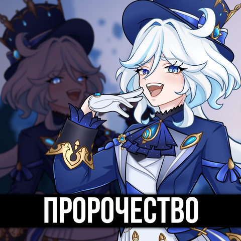 Пророчество album art
