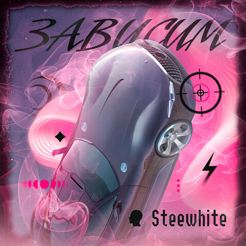 Зависим album art