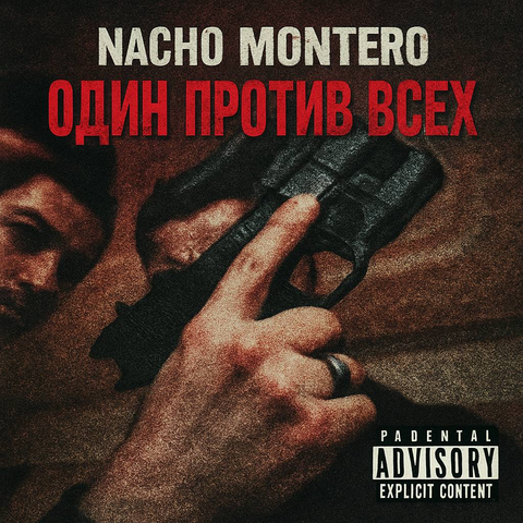 ВО ФРАНЦИИ album art