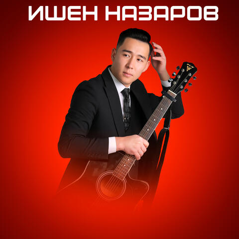 Алгачкы махабатым album art