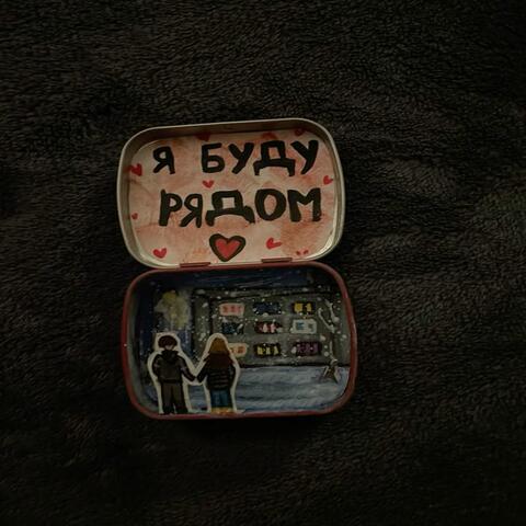 Врала album art