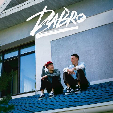 Вечерами album art