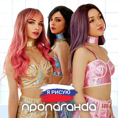 Я рисую album art