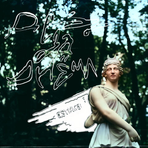 День за днём album art