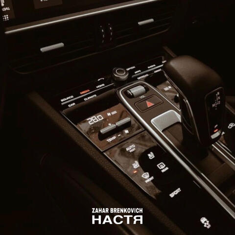 Настя album art