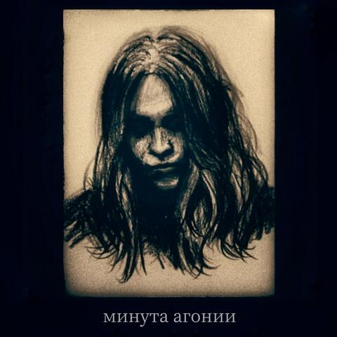 Minute of Agony // Acoustic album art