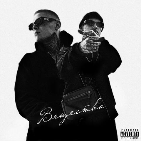 Вещества album art