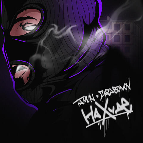 На худе album art
