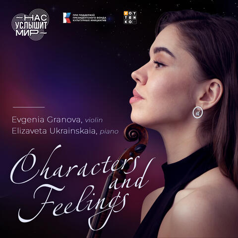Characters and Feelings album art