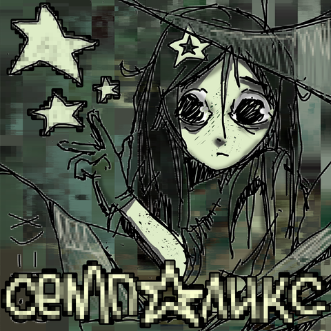Anticore album art
