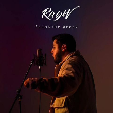 Закрытые двери album art
