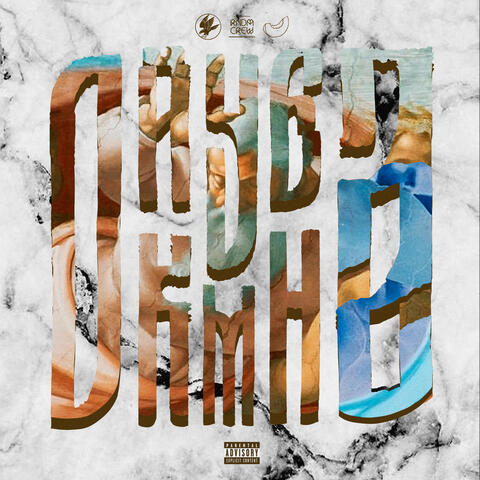 Ойкумена 2 album art