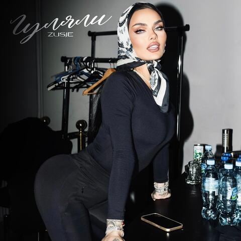 Гуляли album art