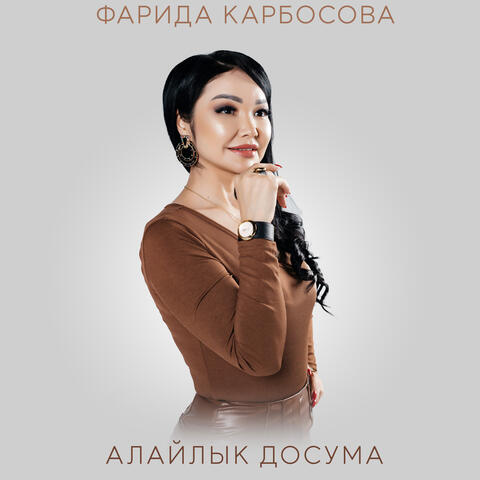 Алайлык досума album art
