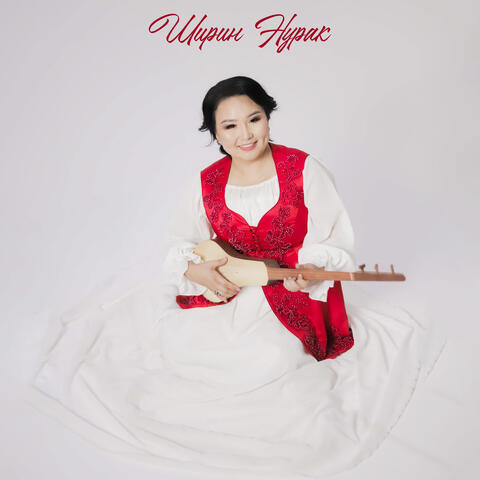 Билесиңби? album art