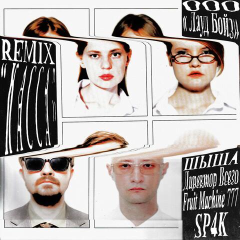 Касса album art