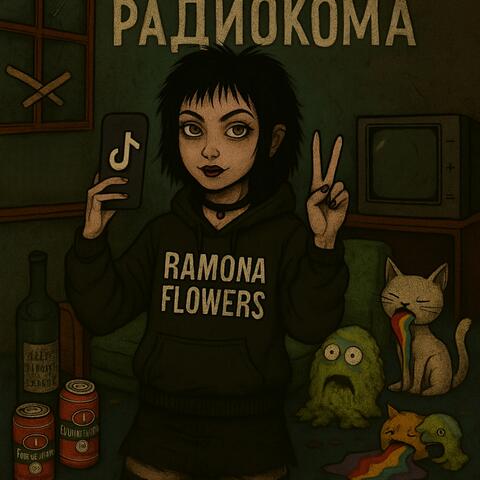 Полоски album art
