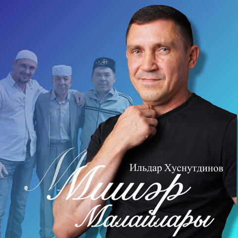 Мишәр Малайлары album art