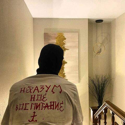 Что-то запрещенное с собой имеете? album art