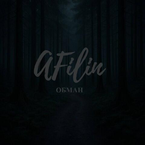 Обман album art