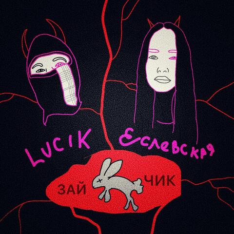 Зайчик album art
