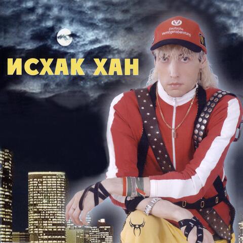 Лучшее. Ин якшысы album art
