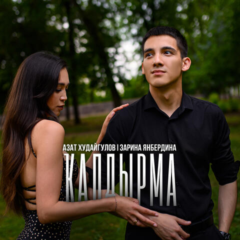 Калдырма album art