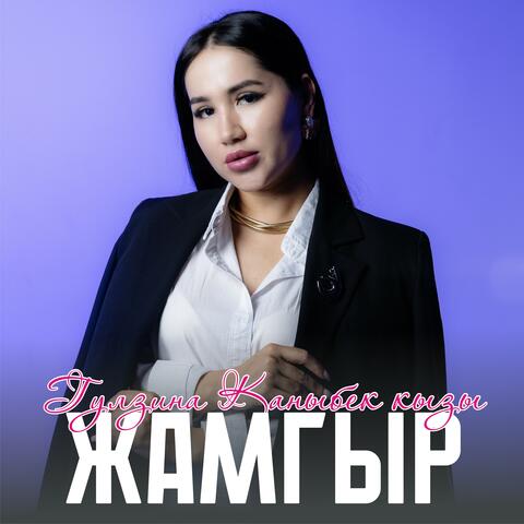 Жамгыр album art