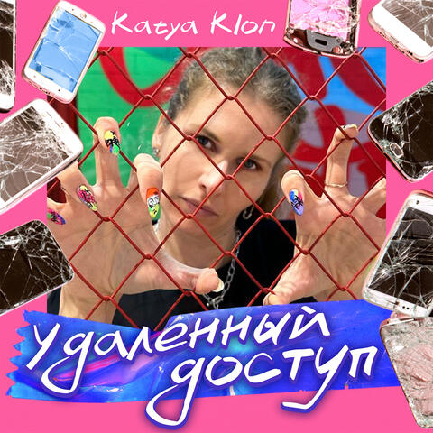 Удаленный доступ album art
