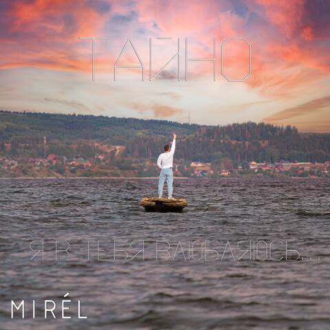 ТАЙНО album art