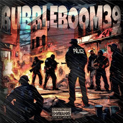 Шум района album art