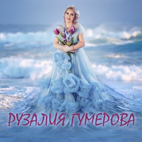Укену album art