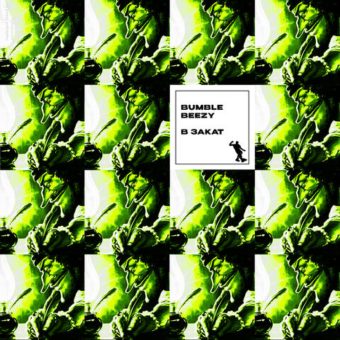 В закат album art