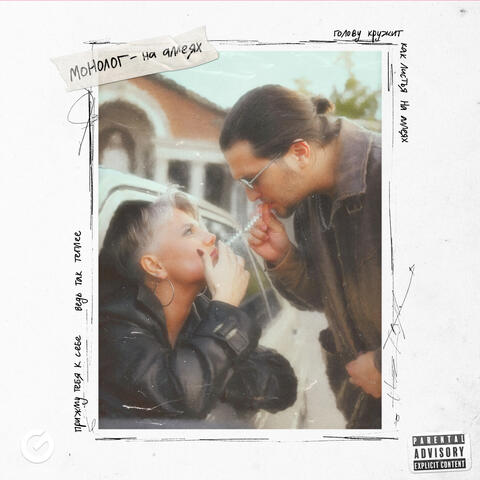 На аллеях album art