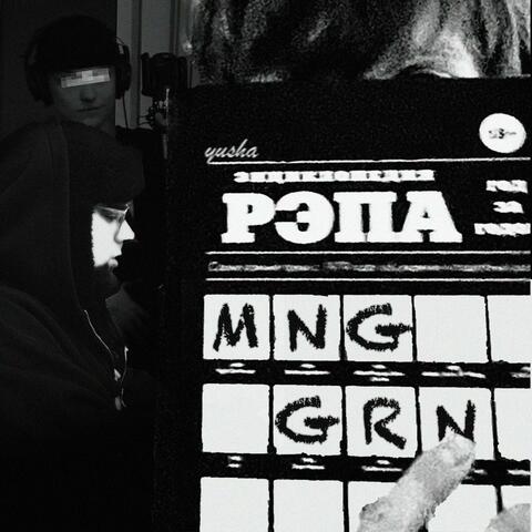 Многогранен album art