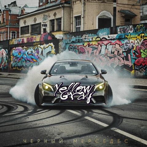 ЧЁРНЫЙ МЕРСЕДЕС album art