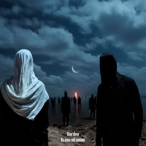 Выше облаков album art