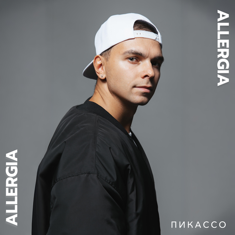 Пикассо album art