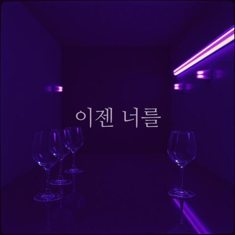 Let You Go album art