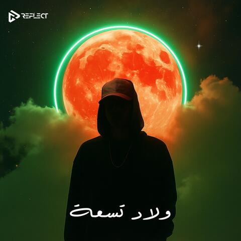 Welad Tesa'a album art