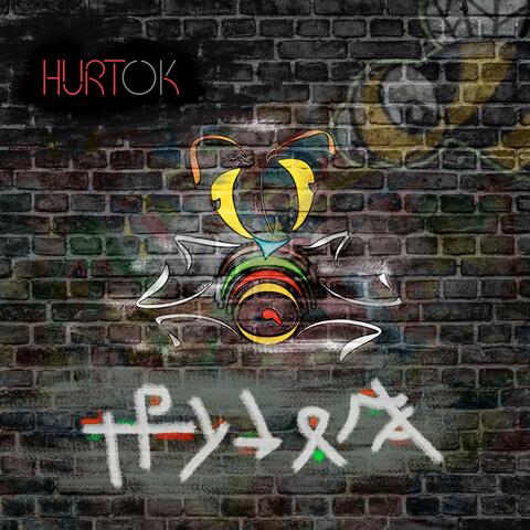 Трудяга album art