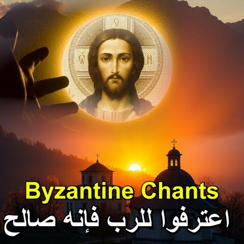 اعترفوا للرب فإنه صالح album art