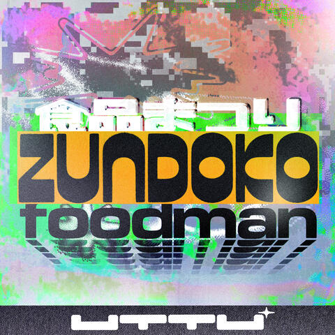 Zundoko album art