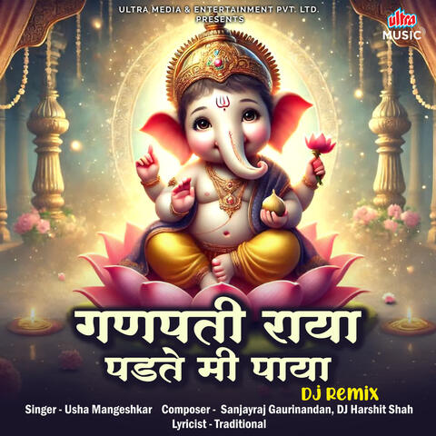 Ganpati Raya Padte Mi Paya - Dj Remix album art