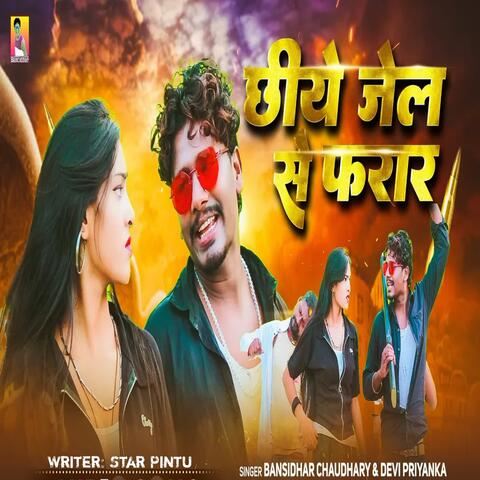 Chhiye Jail Se Farar album art