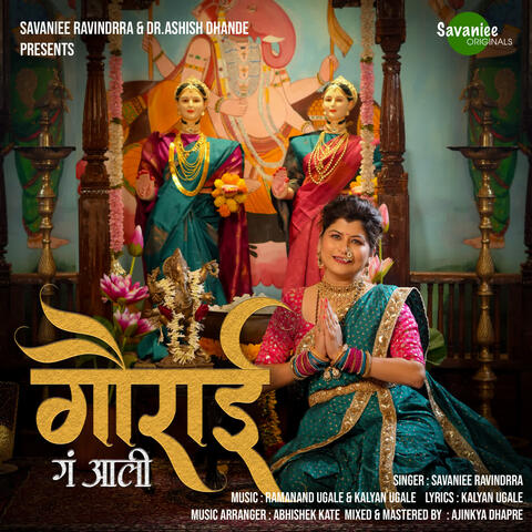 Gaurai Ga Ali album art